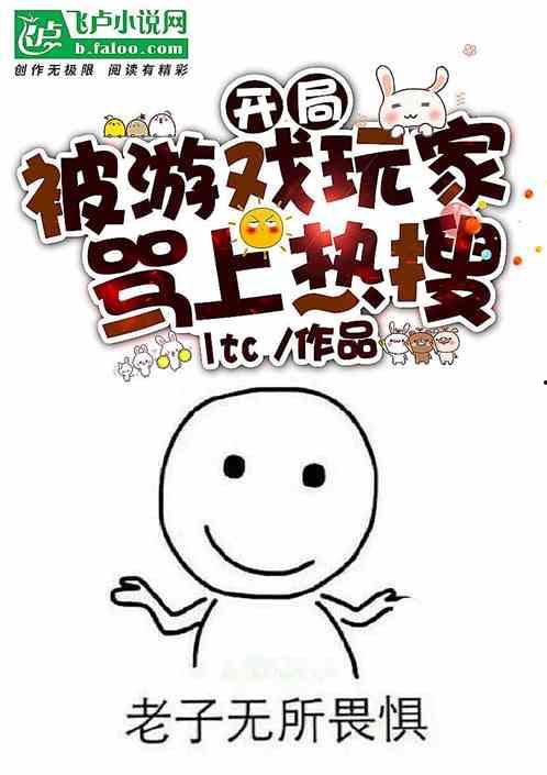 吃瓜被骂上热搜小说免费阅读,一部小说的免费阅读之旅